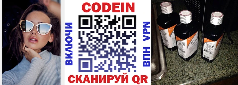 Кодеиновый сироп Lean напиток Lean (лин)  ссылка на мегу ТОР  Чекалин 