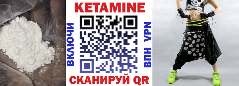 Кетамин ketamine Чекалин