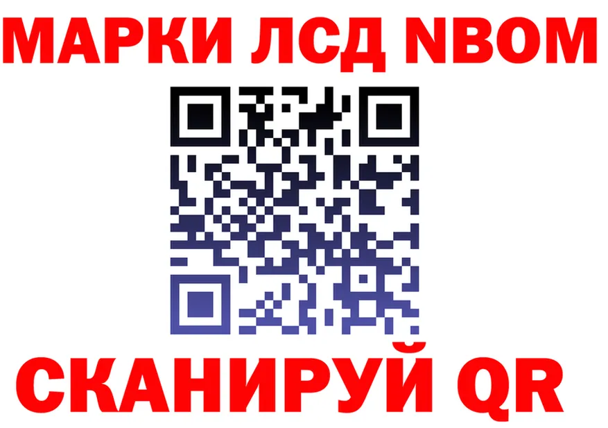 Марки N-bome 1,8мг ONION это omg Чекалин