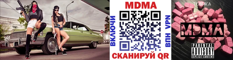 купить наркотики сайты  mega зеркало  МДМА Molly  Чекалин 