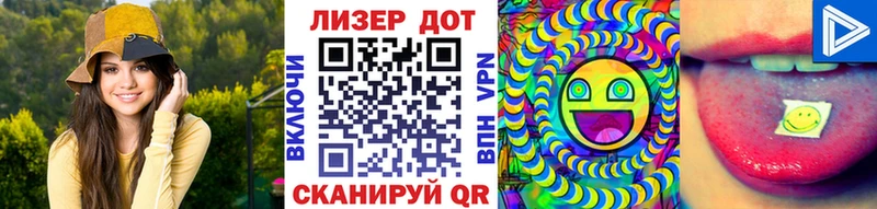 Марки NBOMe 1,5мг  Чекалин 
